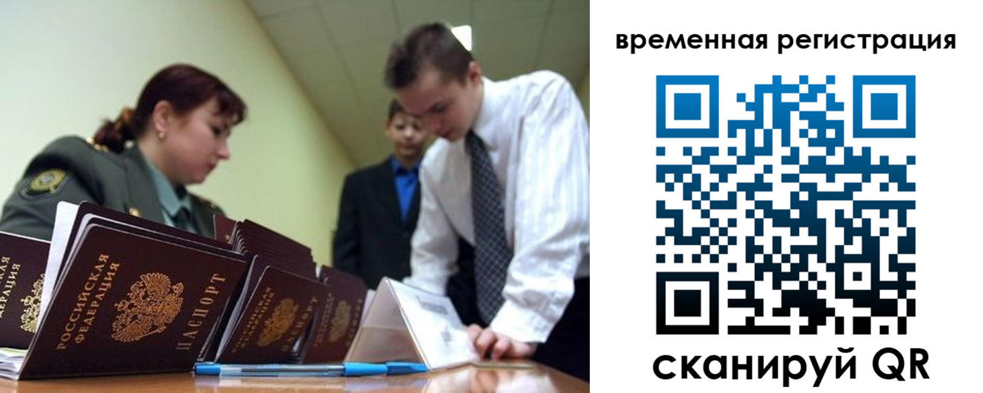 прописка штамп в Киселёвске