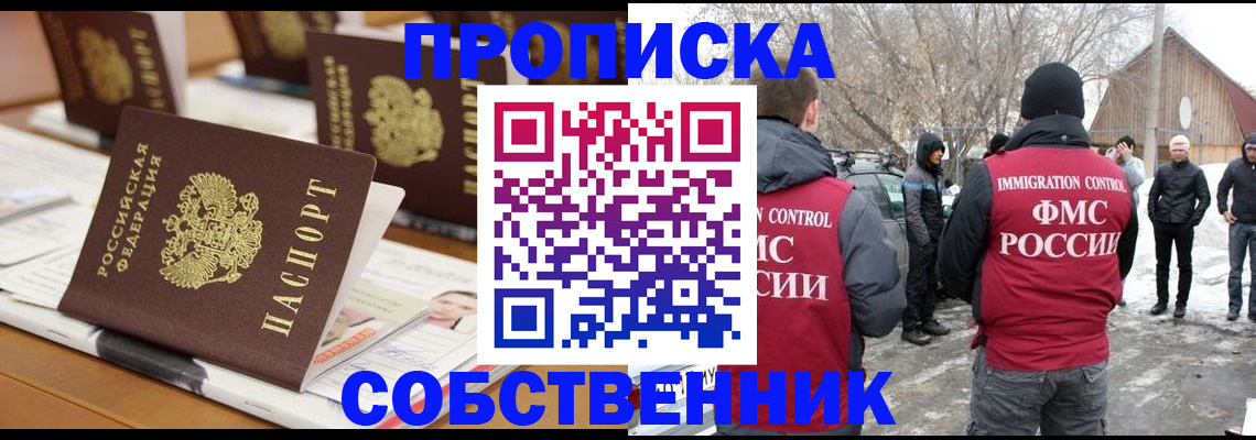 временная регистрация гарантия в Киселёвске