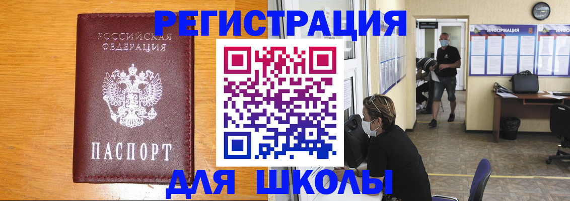 временная регистрация надежно в Киселёвске