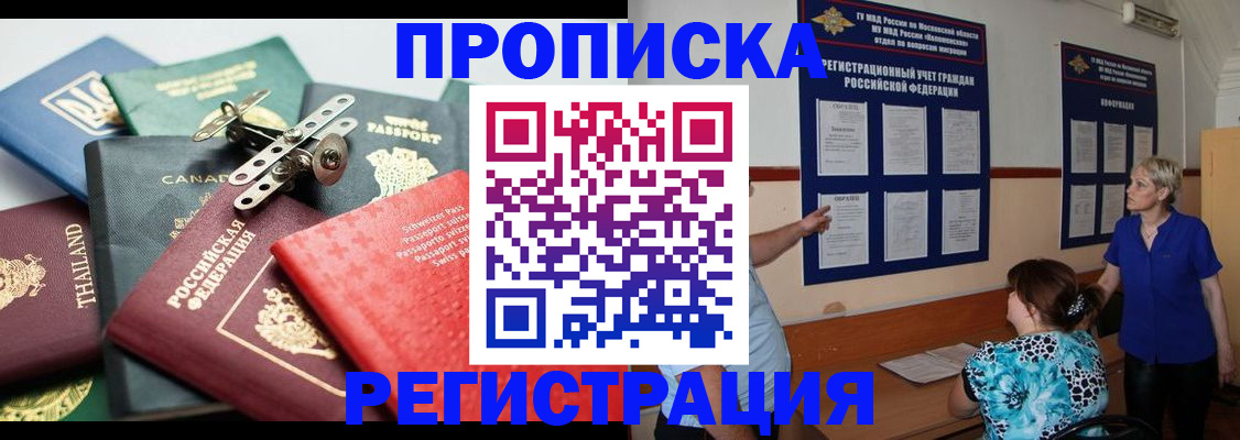 найти адрес прописки в Киселёвске